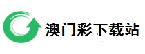 澳门一肖一码100准免费资料,2024澳门天天开好彩大全,2024新澳门正版免费资料,澳门王中王100%的资料,管家婆必出一肖一码一中一特